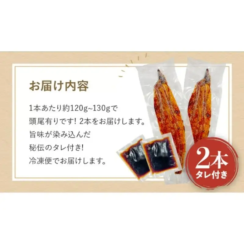 【6カ月定期便】国産うなぎ蒲焼（２本）タレ付き×6回 / 定期便 毎月お届け 和歌山 田辺市 国産 国産うなぎ 国産鰻 うなぎ 鰻 鰻丼 うな丼 土用の丑の日 冷凍 【ots025-tk】