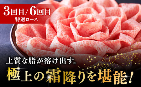 【全6回定期便】博多和牛 すき焼き しゃぶしゃぶ [ABCL149] 