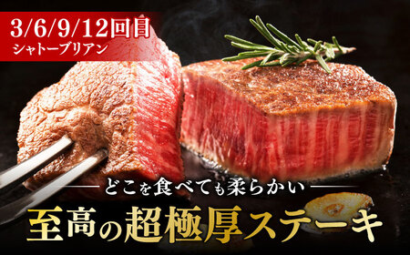 【全12回定期便】博多和牛 食べ比べ 4人前 [ABCL168]