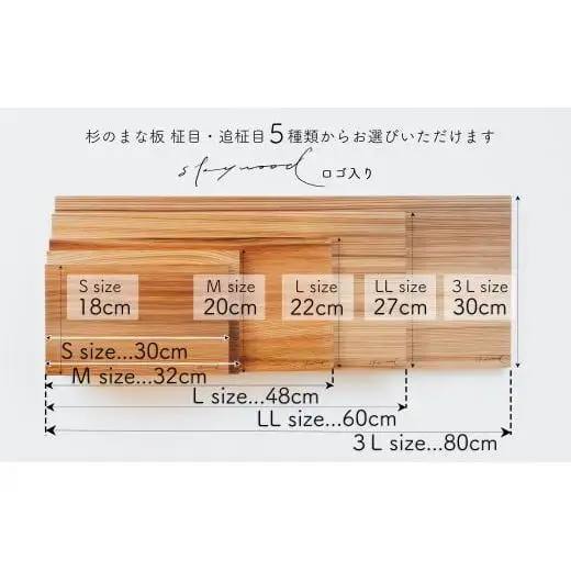 杉 一枚板 まな板 【柾目・追柾目】LLサイズ 60cm 天然木  赤身 軽い 国産 奥吉野杉 スギ すぎ カッティングボード プレート テーブルウェア キッチン 台所 家事 料理