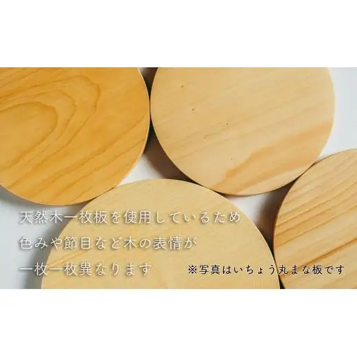 いちょう 一枚板 まな板 LLサイズ 60cm 天然木 高級 限定生産 特大 大きい 国産 イチョウ カッティングボード プレート キッチン 家事 料理