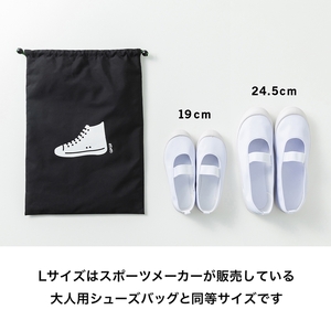 KITOKITO 巾着 シューズバッグ【L／ラベンダー】 [0549c5]