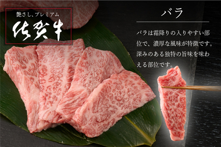 【こだわりの手切り!】牧場直送 佐賀牛焼肉セット(上)(H106234)