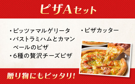 ピザ 3枚セット Aセット+カッター [BAEH002] ピザ