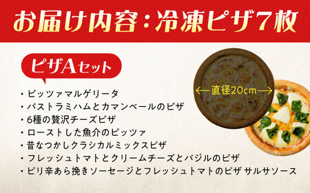 ピザ 7枚 Aセット [BAEH007]ピザ