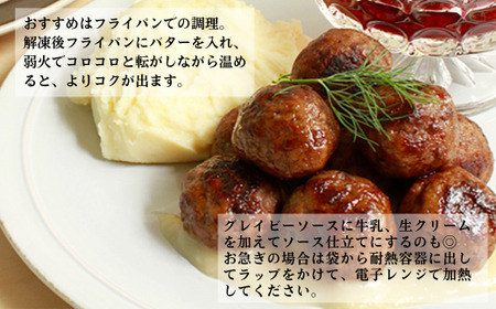 北欧ミートボール 300g 3袋 合計 900g 北欧料理 ミートボール 冷凍 惣菜 クリスマス スウェーディッシュ  ミートボール 冷凍 惣菜 ミートボール 冷凍 惣菜 おかず ギフト プレゼント ミートボール 保存 冷凍食品 保存食 ミートボール 個包装 ミートボール