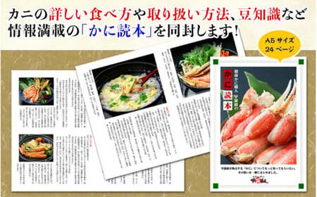 【生食OK】カット生ずわい蟹（高級品/黒箱）内容量2000g/総重量2600g　[024-c011]