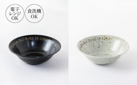 【美濃焼】Le coeur ル・クール パスタ皿＆ボウル 6点 セット【山正各務陶器】825000 食器 プレート 皿 鉢 ボウル カレー皿 パスタ皿 副菜鉢 サラダボウル ヨーグルトボウル 白色 ホワイト 黄色 イエロー 黒色 ブラック ブルー ネイビー 送料無料[MFW005]