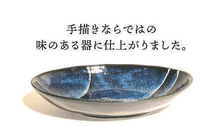 【美濃焼】青の時代 カレー皿 2点 セット【山正各務陶器】535107 食器 プレート 皿 鉢 ボウル カレー皿 パスタ皿 青 ブルー ネイビー ギフト 送料無料[MFW006]