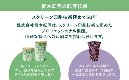 【美濃焼】TILE-Style キャニスター M/Lセット グリーン【青木転写】キッチン雑貨 保存容器 ふた付き容器 キャニスター 砂糖 塩 調味料 お菓子 グリーン 緑 レトロ かわいい おしゃれ 陶器 美濃焼 日本製 送料無料 [MFY017]