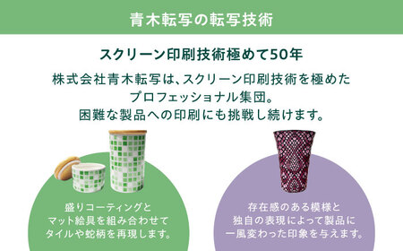 【美濃焼】TILE-Style キャニスター S/Lセット グリーン【青木転写】キッチン雑貨 保存容器 ふた付き容器 キャニスター 砂糖 塩 調味料 お菓子 グリーン 緑 レトロ かわいい おしゃれ 陶器 美濃焼 日本製 送料無料 [MFY018]