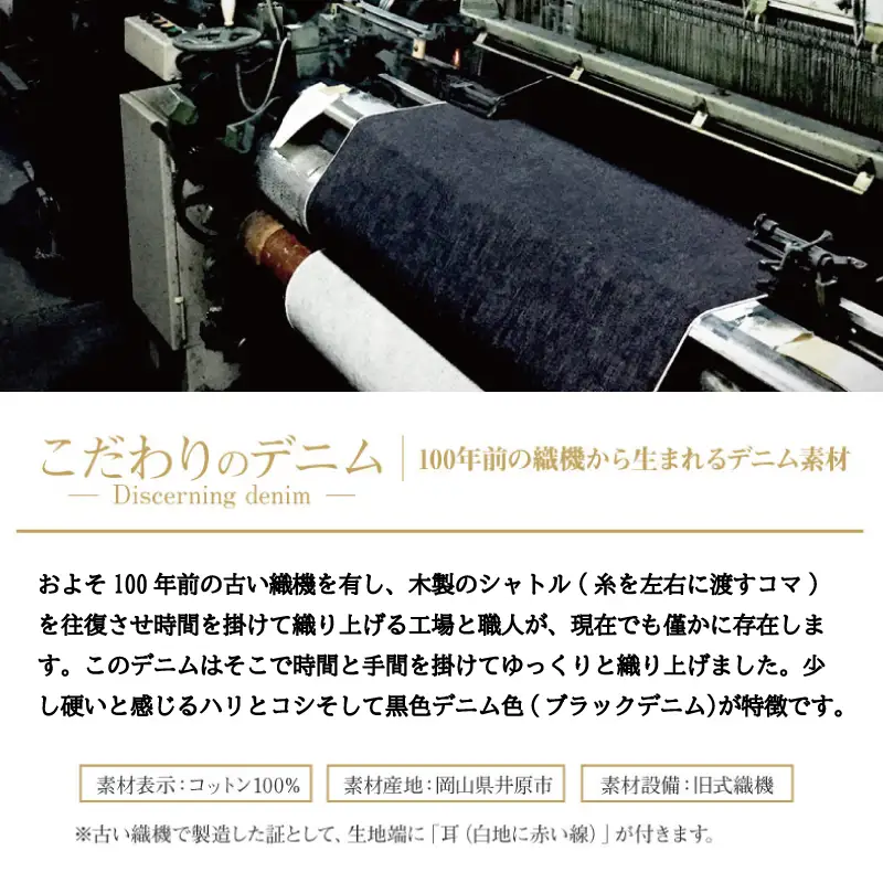 80P7308 拘りの本物ご当地ジーンズなまはげジーンズデニムトート(黒鬼モデル)