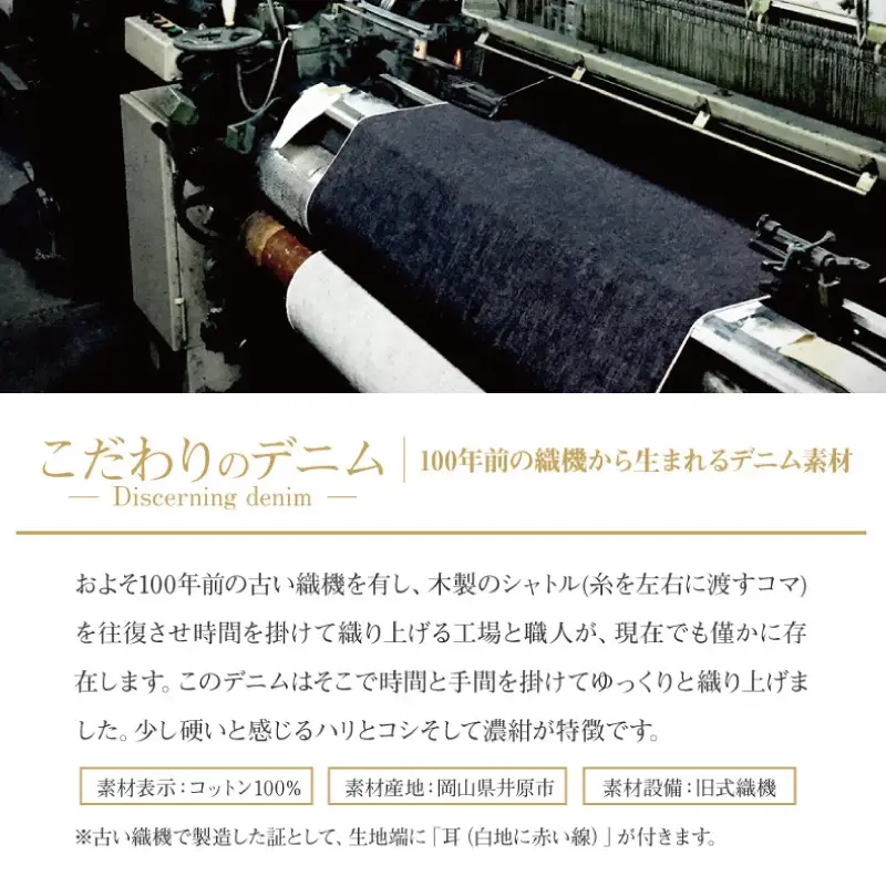 80P7307 拘りの本物ご当地ジーンズなまはげジーンズデニムトート(青鬼モデル)