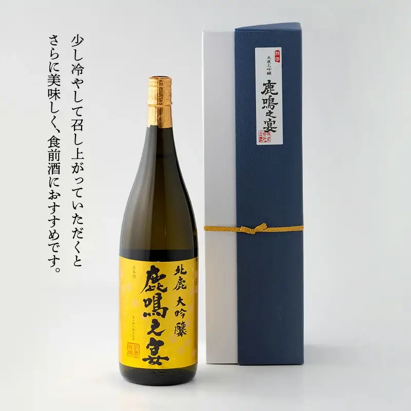 北鹿大吟醸鹿鳴之宴1.8L　230P4001