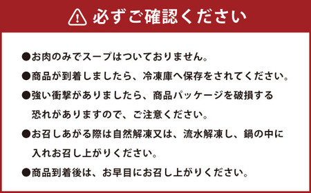 肥後赤鶏 鍋セット 合計約1kg