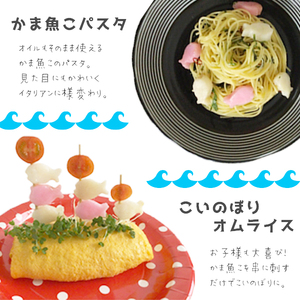 舞鶴 かまぼこオイル漬け 「かま魚こ」 3缶