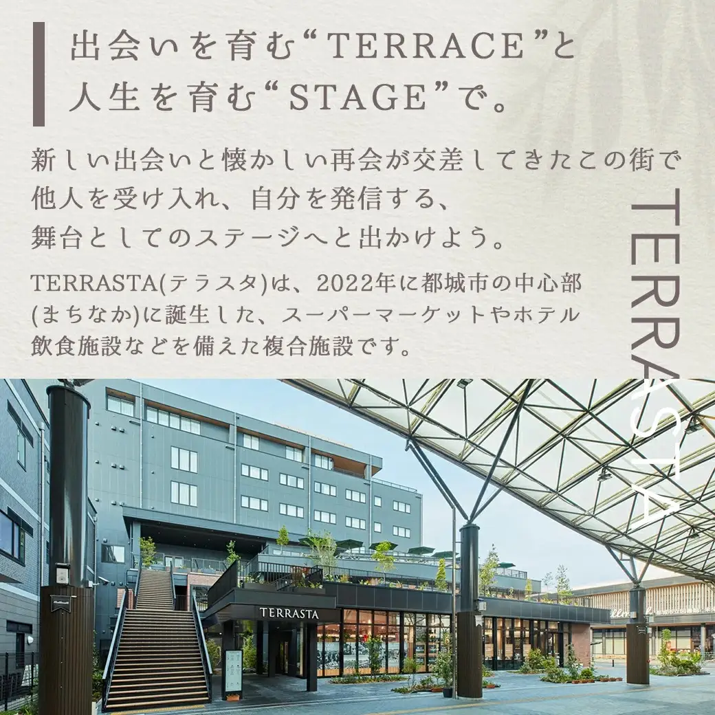 【HOTEL TERRASTA】スーペリアツインルーム≪1泊朝食付 宿泊券2名様分≫_74-K501_(都城市) ホテル テラスタ スーペリアツインルーム 1泊朝食付 2名様分