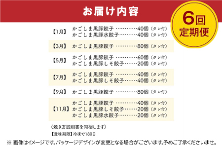 【発送月固定定期便】ひぃ坊家の餃子定期便　黒豚餃子詰め合わせ80個全6回【配送不可地域：離島】【4081566】