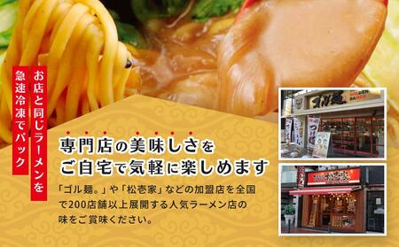 横浜本格中華　ふかひれラーメン3食セット AGS0009