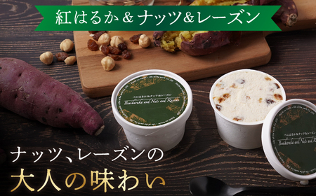 紅はるか 焼き芋 アイス 6個 CDA061 アイス ジェラート 焼き芋 