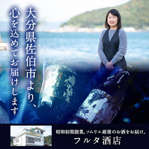 海底貯蔵ワイン 赤 MARIREINE マスカットベリーA sagittarius2022(720ml・1本)久住ワイナリー ワイン 赤ワイン 酒 パーティー マリレーヌ 海底酒 熟成 大分県 佐伯市【FP021】【フルタ酒店】