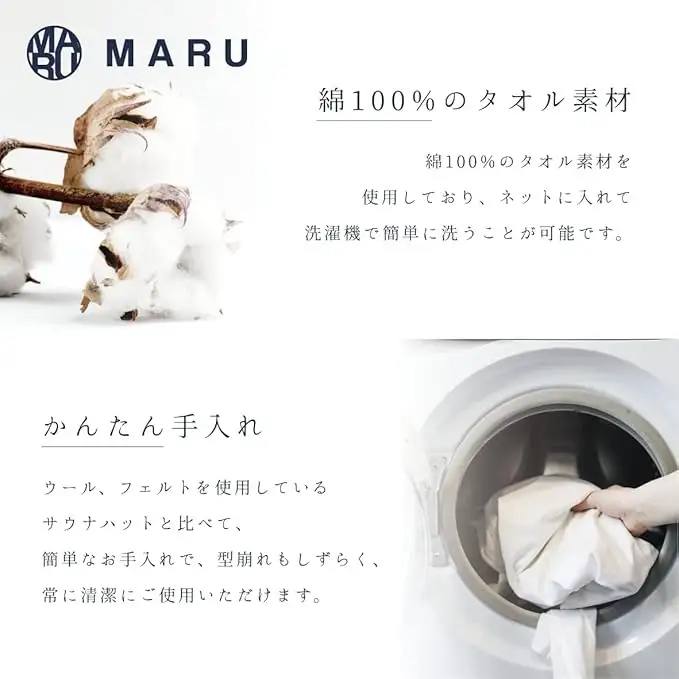 泉州タオル maru オーガニックサウナハット アイボリー【087D-017】