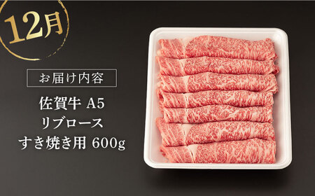 【定期便】 牛肉 佐賀牛 秋の定期便 NAB107 牛肉