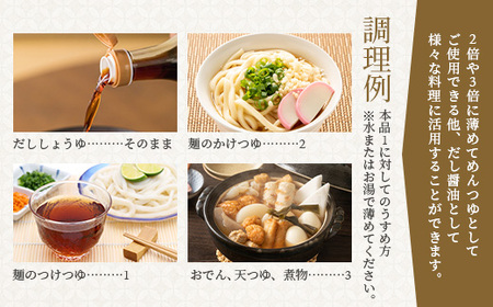 【毎月定期便】贅沢だし・つゆ定期便 全2回 PP-6005_調味料 だし  ダシ  調味料     定期便 定期便  _【配送不可地域：離島】【4008945】