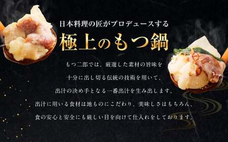 特製 味噌 スープ 「殿さま鍋」と 美肌 醤油 スープ 「姫さま鍋」のWセットと 特選 霜降り 馬刺し の豪華極上詰め合わせセット