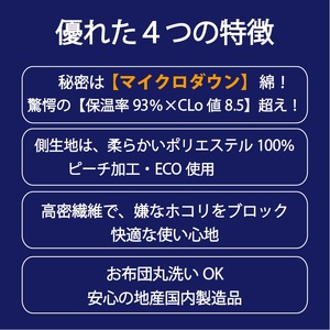 掛け布団 ネムリエ 朝まで暖房いらずの 人工 羽毛 掛け布団 ダブル　016117