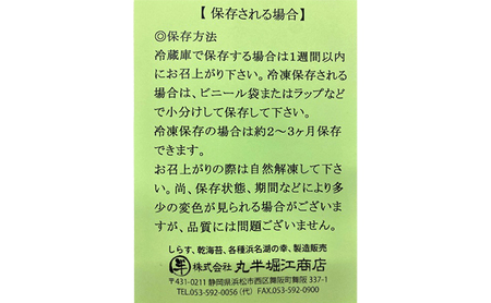 〈丸半堀江商店〉厳選しらす干し　1袋100g×8袋セット【配送不可：離島】 一匹一匹の大きさが揃った 個包装 