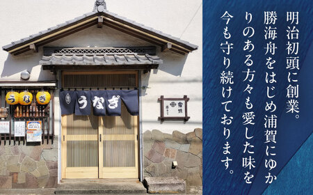 うなぎ梅本 食事券 3000円【うなぎ梅本】 [AKBF001]