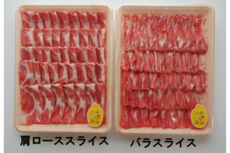 おおいた和牛と米の恵み豚のしゃぶしゃぶ対決/計1.1kg_1215R