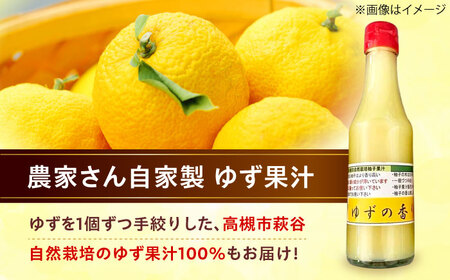 高槻野菜詰め合わせ 1月（10〜15種）＆農家さん自家製ゆず果汁[AOCS003] 野菜