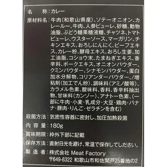熊野牛カレー4食セット【MT25】