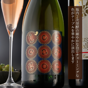 ワイン 飲み比べセット 赤 スパークリング 辛口 弥彦村産ぶどう 赤ワイン・マスカットベイリーA 弥彦セット 無濾過 | プレゼント 新潟県 レスカルゴ