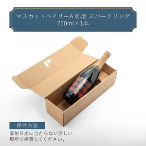スパークリング ワイン 辛口 弥彦村産ぶどう マスカットベイリーA 弥彦 750ml 無濾過 新潟県弥彦村 レスカルゴ