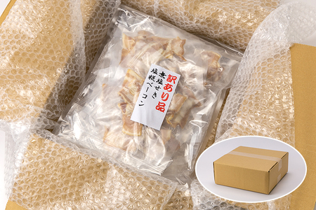 訳あり 無塩せき塩糀ベーコン切り落とし 訳あり OR FN-SupportProject OR 増量 OR 年末企画 訳あり OR FN-SupportProject OR 増量 OR 年末企画