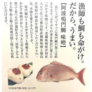 【ギフト用】阿波鳴門鯛ぽんず（275ml）・炙り鱧ぽんず（275ml）・鳴門鯛味噌（125ｇ）セット大（各２個）