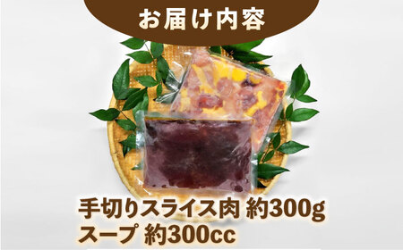 キジすき焼きセット (2、3人前) 冷凍 きじ ジビエ 梼原町 ゆすはら 高知県産 【グレイジア株式会社】 [ATAC350]