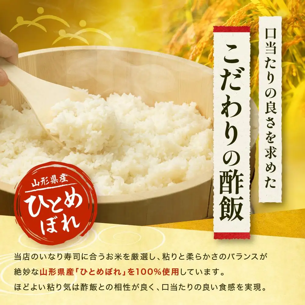 【真空急速冷凍】 鎌倉名物　はんなりいなり（中 / 8個入り）×5セット