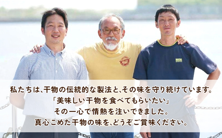干物　シマホッケ　約1.2kg～1.4kg（600g～700ｇ×2パック）| FX001