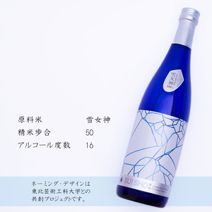 純米大吟醸 粋晶50 720ml×1本　010-E-CK025