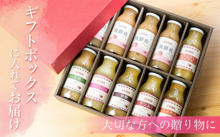 黒内果樹園の桃とりんごのジュース 10本セット