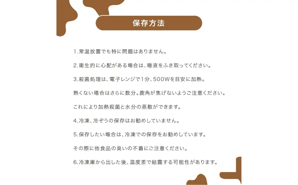 ペットフード研究所 国産無添加 鹿骨セット2個セット(各1個)【087E-002】