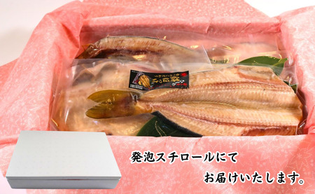 【 干物 】 さざなみ 詰め合わせ 5枚 | 干物