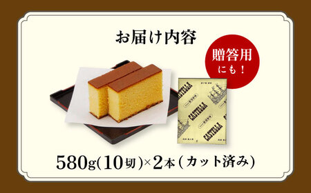 長崎カステラ 2号 （580g 10切）/ かすてら 卵 人気 長崎 おやつ スイーツ / 大村市 / 異人堂[ACBM001]