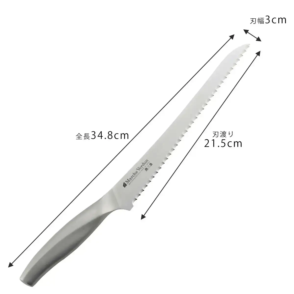 マルシェヴェルダン パン切り包丁 調理器具 キッチン用品  燕三条製