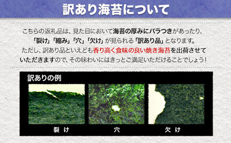 海苔 訳あり 一番摘み 有明海産 海苔 熊本県産（有明海産） 小分け 全形 40枚入り×1袋 有明海 海産 海鮮 訳あり海苔 焼き海苔 都度《45日以内に出荷予定(土日祝除く)》  美味しい海苔 有明海産海苔 有明海苔 熊本の海苔