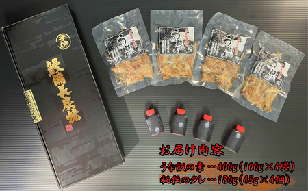 【 土用の丑の日特集 】 1716-2 大人気！鯉家の絶品蒲焼で作る「うな飯の素（4袋）」【国産・手焼き備長炭】 KN040-012-01 魚 鰻